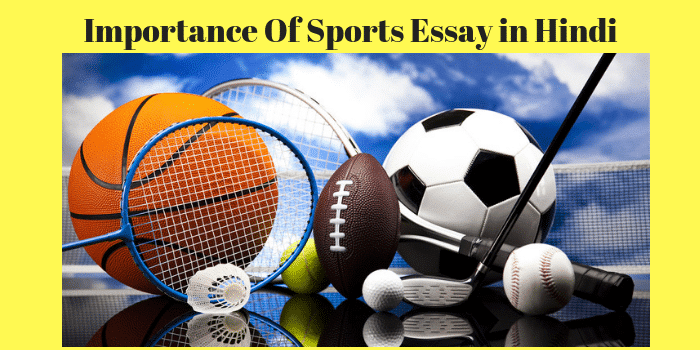 Importance Of Sports Essay in Hindi