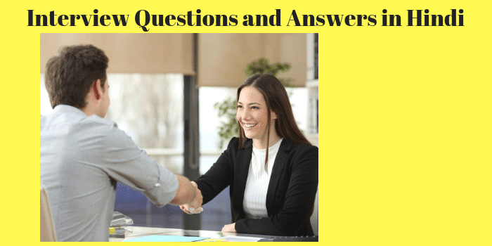 Interview Questions and Answers in Hindi