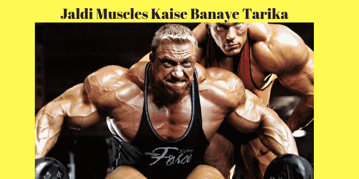 Muscles Kaise Banaye Tarika