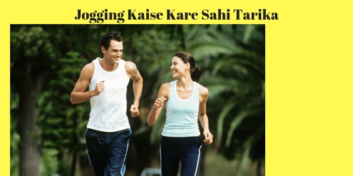 Jogging Kaise Kare Sahi Tarika