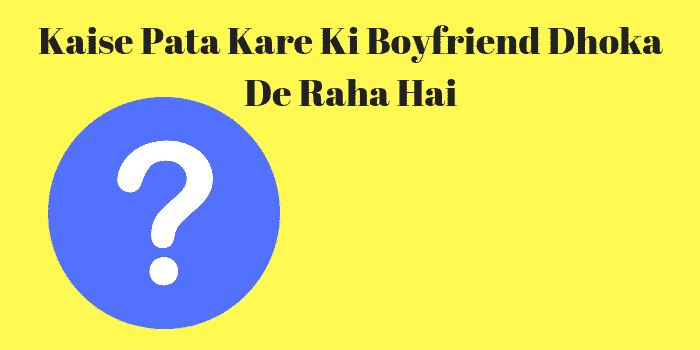Kaise Pata Kare Ki Boyfriend Dhoka De Raha Hai