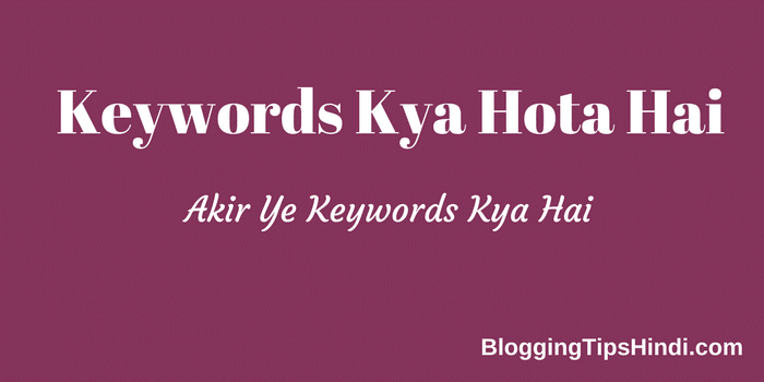 Keywords Kya Hota Hai