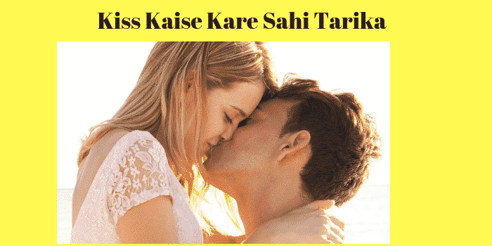 Kiss kaise kare step by step in hindi