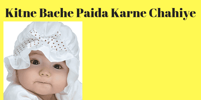 Kitne Bache Paida Karne Chahiye