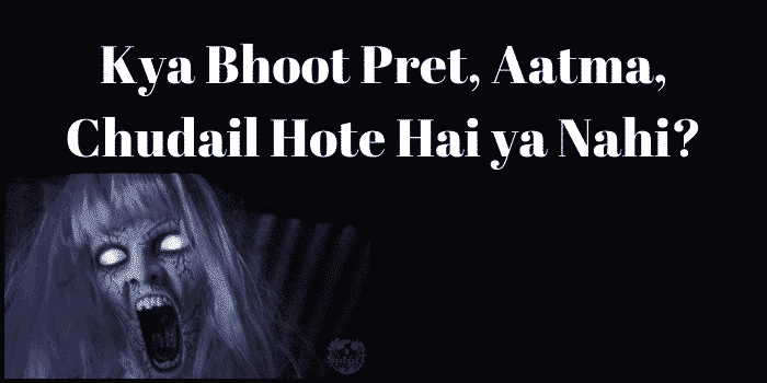 Kya Bhoot Pret Aatma Chudail Dayan Hote Hai ya Nahi_