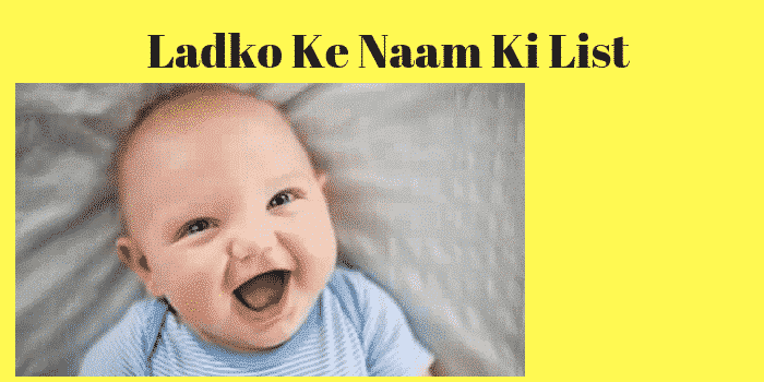 हिंदू लड़को के नए अच्छे नाम की लिस्ट 2022 | Boy Name List in Hindi (Hindu)