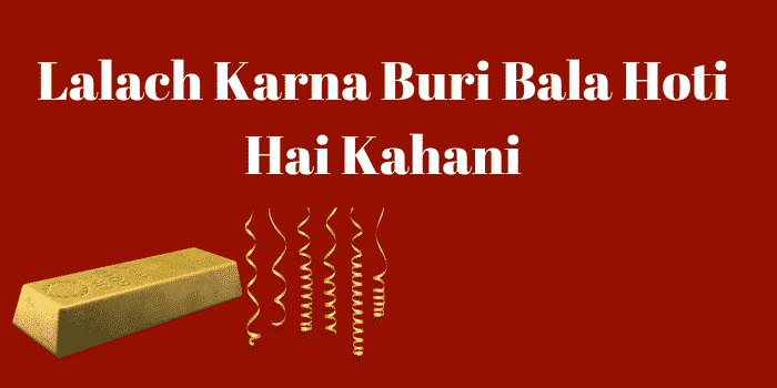Lalach Buri Bala Hai Kahani Story