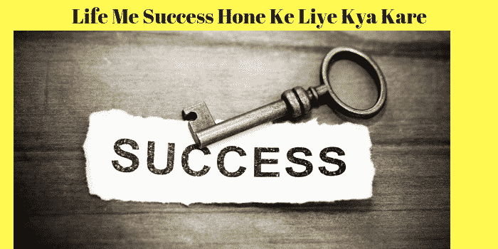 Life Me Success Hone Ke Liye Kya Kare