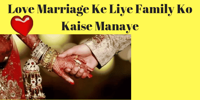 Love Marriage Ke Liye Family Ko Kaise Manaye