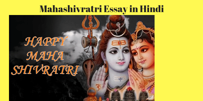 Mahashivratri Essay in Hindi