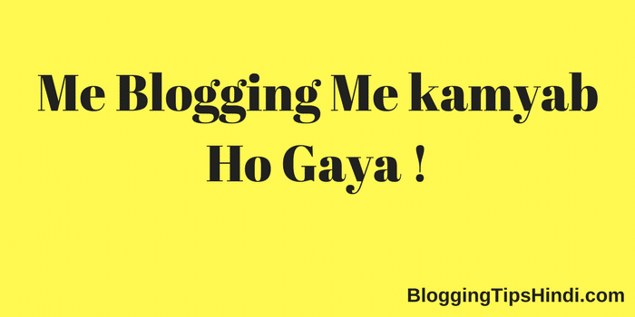 Me Blogging Me kamyab Ho Gaya 