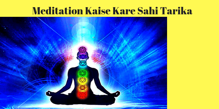 Meditation Kaise Kare Sahi Tarika