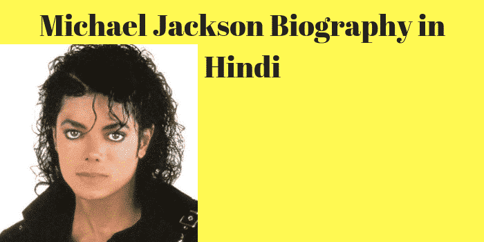 Michael Jackson Biography in Hindi