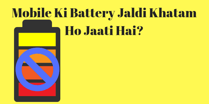 Mobile Ki Battery Jaldi Khatam Ho Jaati Hai kya kare