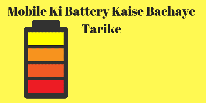 Mobile Ki Battery Kaise Bachaye Save kare