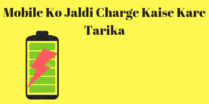 Mobile Ko Jaldi Charge Kaise Kare Tarika