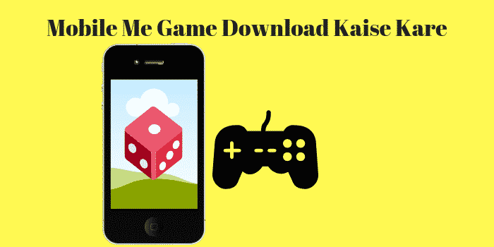 मोबाइल में गेम डाउनलोड कैसे करे तरीका – Mobile Game Download in Hindi