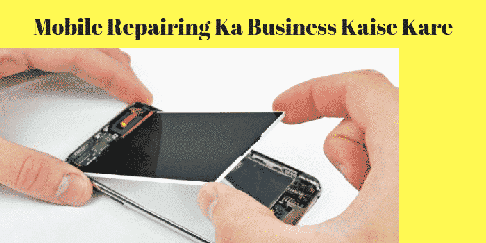 मोबाइल रिपेयरिंग का बिजनेस कैसे करे – Mobile Repairing Business Ideas Hindi