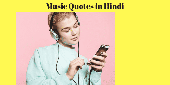 Music Quotes in Hindi