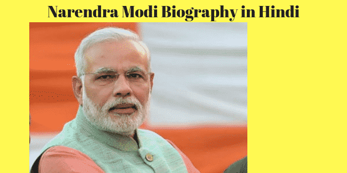 Narendra Modi Biography in Hindi | नरेंद्र मोदी की जीवनी