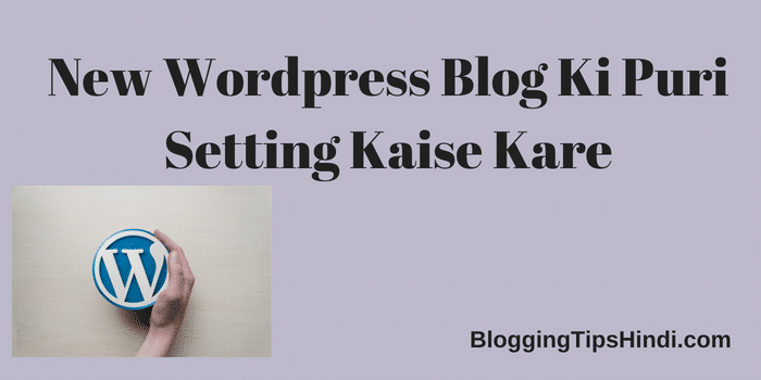 New WordPress Blog Ki Puri Jaruri Setting Kaise Kare