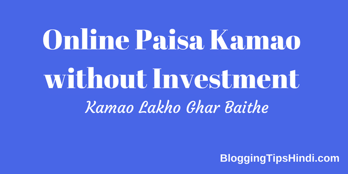 Online Paisa Kamao without Investment In India Pakistan
