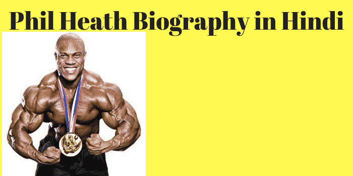 Phil Heath Bodybuilder Biography in Hindi