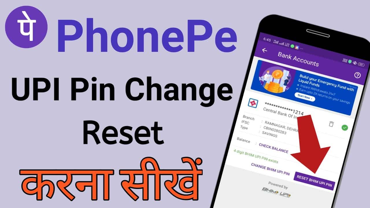 PhonePe UPI Pin Change कैसे करे