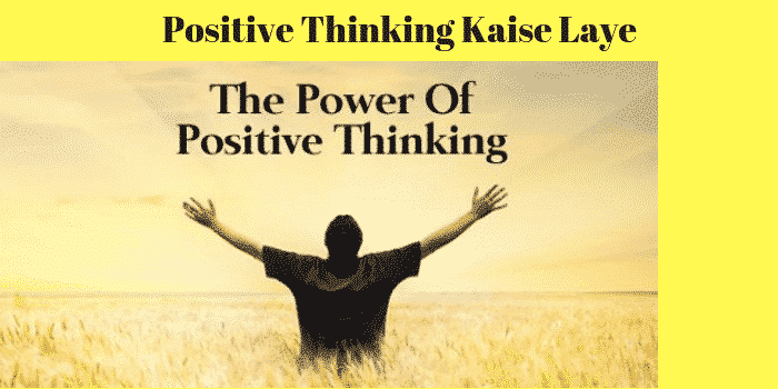 Positive Thinking Kaise Laye