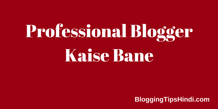 Professional Blogger Kaise Bane