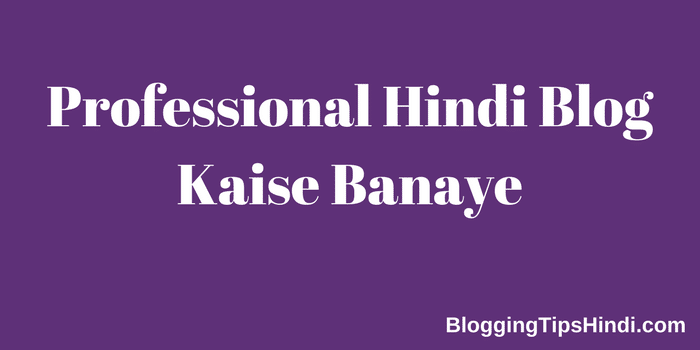 Professional Hindi Blog Kaise Banaye