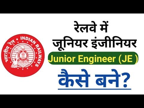 रेलवे जूनियर इंजीनियर कैसे बने | रेलवे इंजीनियर बनने के लिए क्या करे