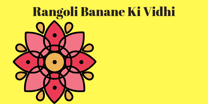 Rangoli Banane Ki Vidhi