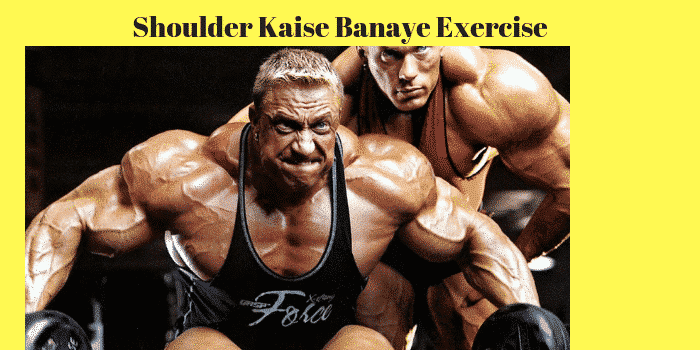 Shoulder Kaise Banaye Exercise