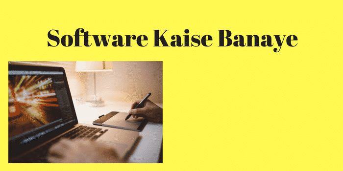 Software Kaise Banaye
