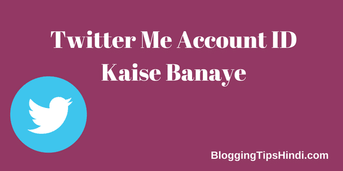 Twitter Me ID Kaise Banaye