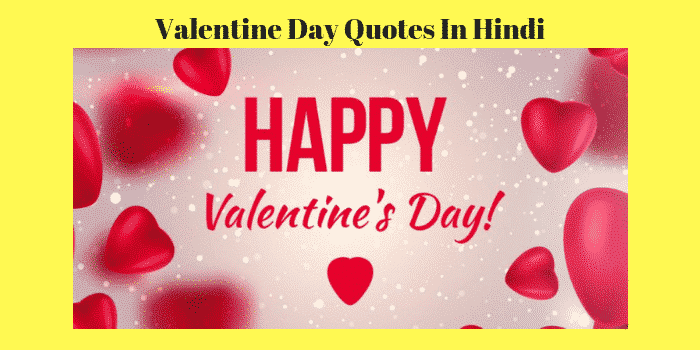 Valentine Day Quotes in Hindi – वैलेंटाइन डे कोट्स हिंदी में