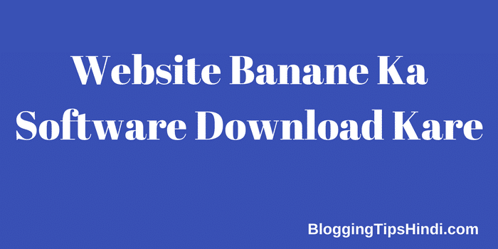 Website Banane Ka Software Download Kaise Kare