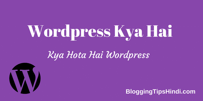 Wordpress Kya Hai in Hindi