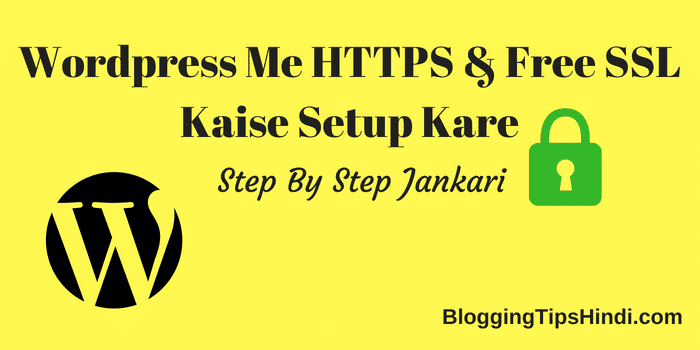 WordPress Blog में Cloudflare Free Https SSL Setup कैसे करे