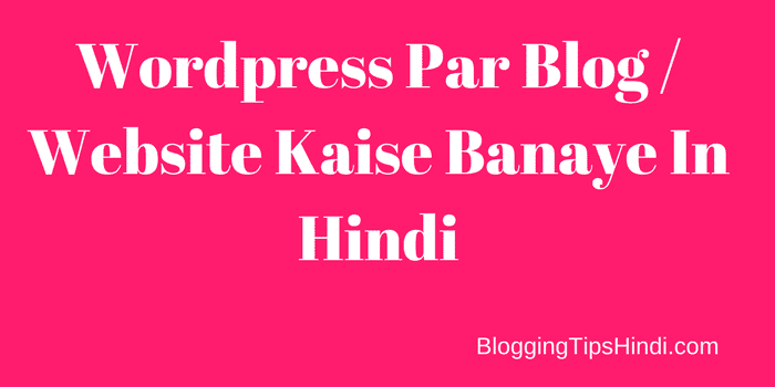 Wordpress Par Blog Website Kaise Banaye In Hindi