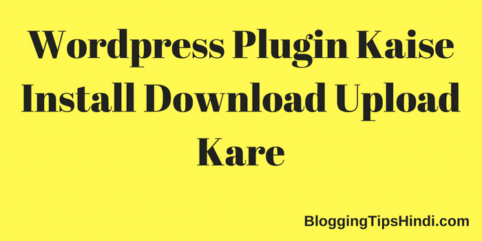 Wordpress Plugin Kaise Install Download Upload Kare