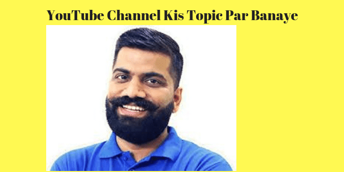 YouTube Channel Kis Topic Par Banaye