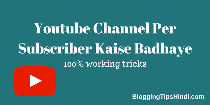 Youtube Channel Per Subscriber Kaise Badhaye