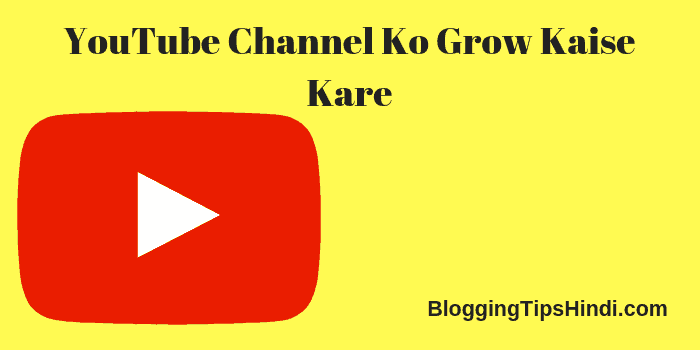 Youtube channel ko grow kaise kare