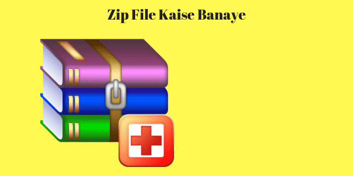 Zip File Kaise Banaye